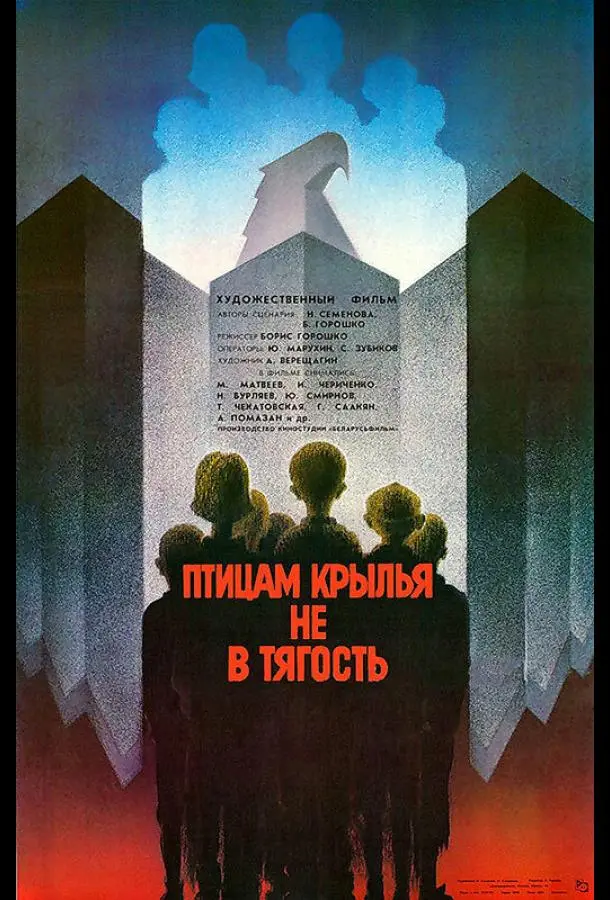 Михаил Матвеев, Ирина