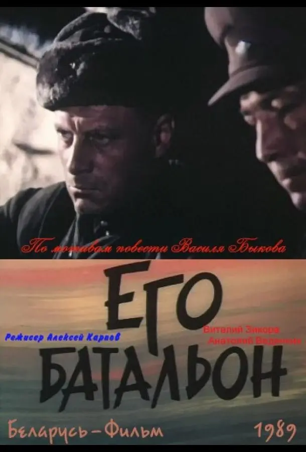 Виталий Зикора, Анатолий