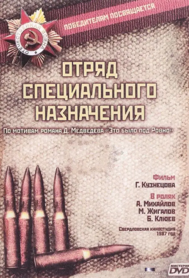 Александр Михайлов, Юрий