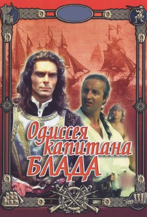 Ив Ламбрехт, Валери Жанне,