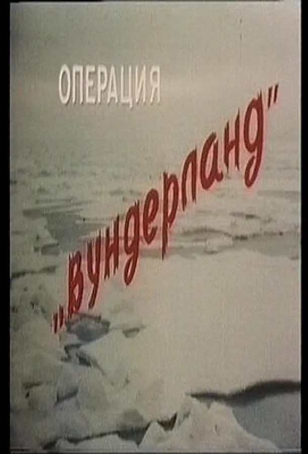Георгий Бурджанадзе, Альберт