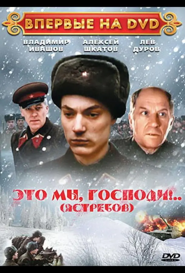 Владимир Ивашов, Алексей