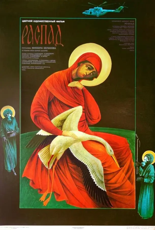 Сергей Шакуров, Татьяна