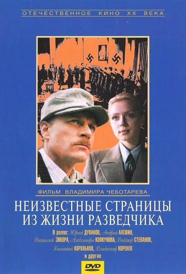 Андрей Алешин, Богдан