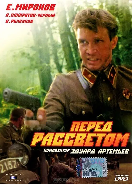 Валерий Рыжаков, Александр