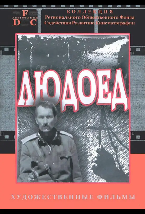 Олег Гущин, Владимир Талашко,
