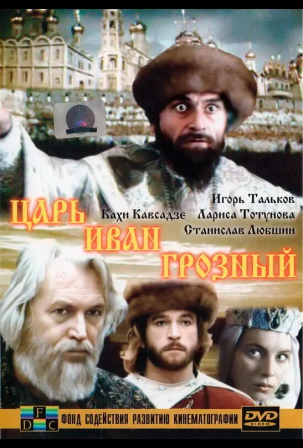 Кахи Кавсадзе, Игорь Тальков,