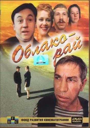Андрей Жигалов, Сергей
