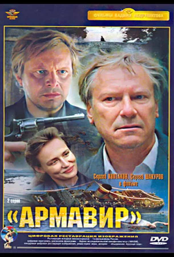 Сергей Колтаков, Жан