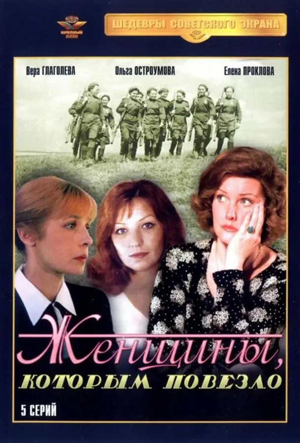 Вера Глаголева, Янина