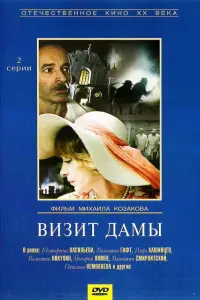 Екатерина Васильева, Валентин