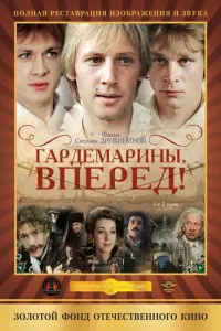 Сергей Жигунов, Дмитрий
