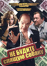 Алексей Жарков, Виктор