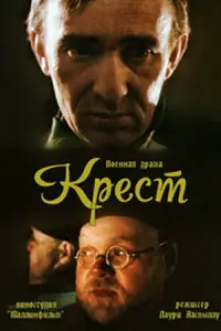 Айн Лутсепп, Хендрик Тоомпере