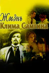 Андрей Руденский, Елена
