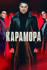 Данила Козловский, Дарья