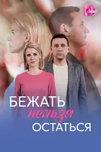 Кира Кауфман, Никита