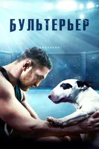 Владимир Минеев, Александр