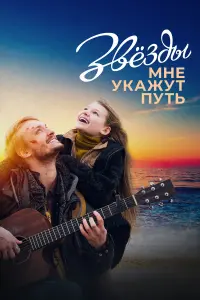 Елизавета Бугулова, Иван