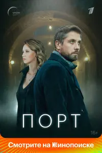 Роман Маякин, Вильма