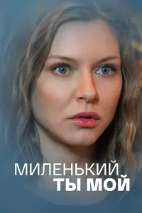 Татьяна Чердынцева, Алексей