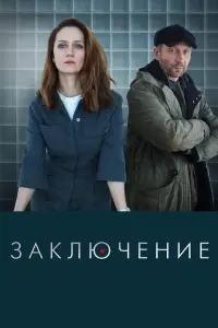 Виктория Исакова, Дмитрий