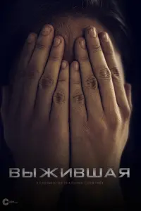 Антон Пампушный, Ангелина