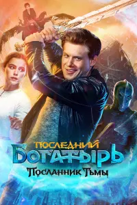 Виктор Хориняк, Мила