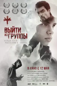 Евгений Кунцевич, Зоя