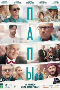 Дмитрий Нагиев, Сергей