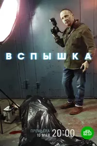 Иван Охлобыстин, Григорий
