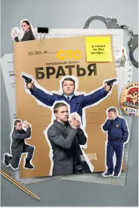 Владимир Верёвочкин, Андрей