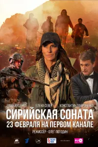 Елена Север, Константин