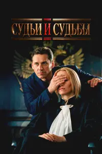 Мария Болтнева, Юрий Батурин,