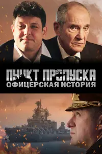 Валерий Карпов, Александр