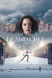 Ольга Лерман, Фёдор