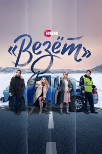 Евгений Цыганов, Максим