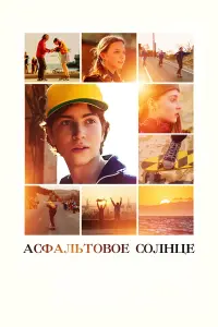Артём Фадеев, Полина
