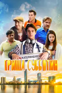 Андрей Михайлов, Алина