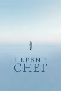 Юлия Шульева, Елена Морозова,