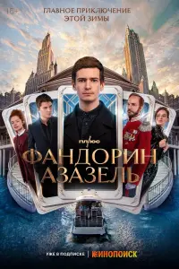 Владислав Тирон, Мила Ершова,