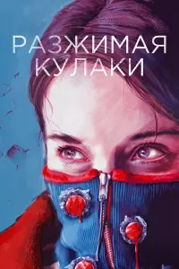 Милана Агузарова, Алик