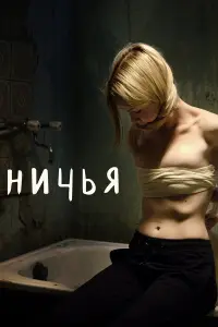 Анастасия Струкова, Ольга