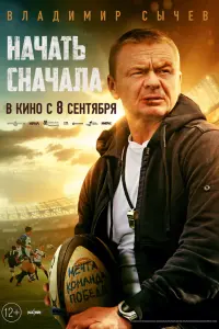 Владимир Сычев, Алексей
