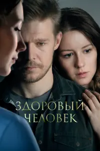 Никита Ефремов, Ирина