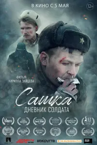 Кирилл Зайцев, Марат