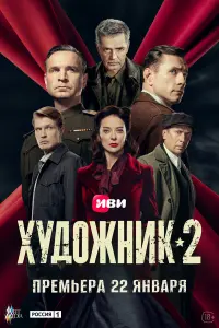 Андрей Смоляков, Александр