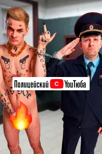 Фёдор Лавров, Денис Бузин,
