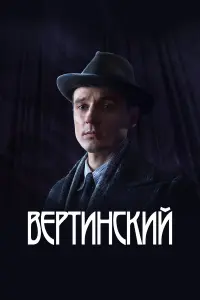 Алексей Филимонов, Сергей