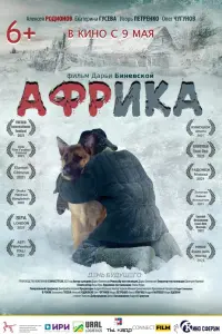 Алексей Родионов, Олег